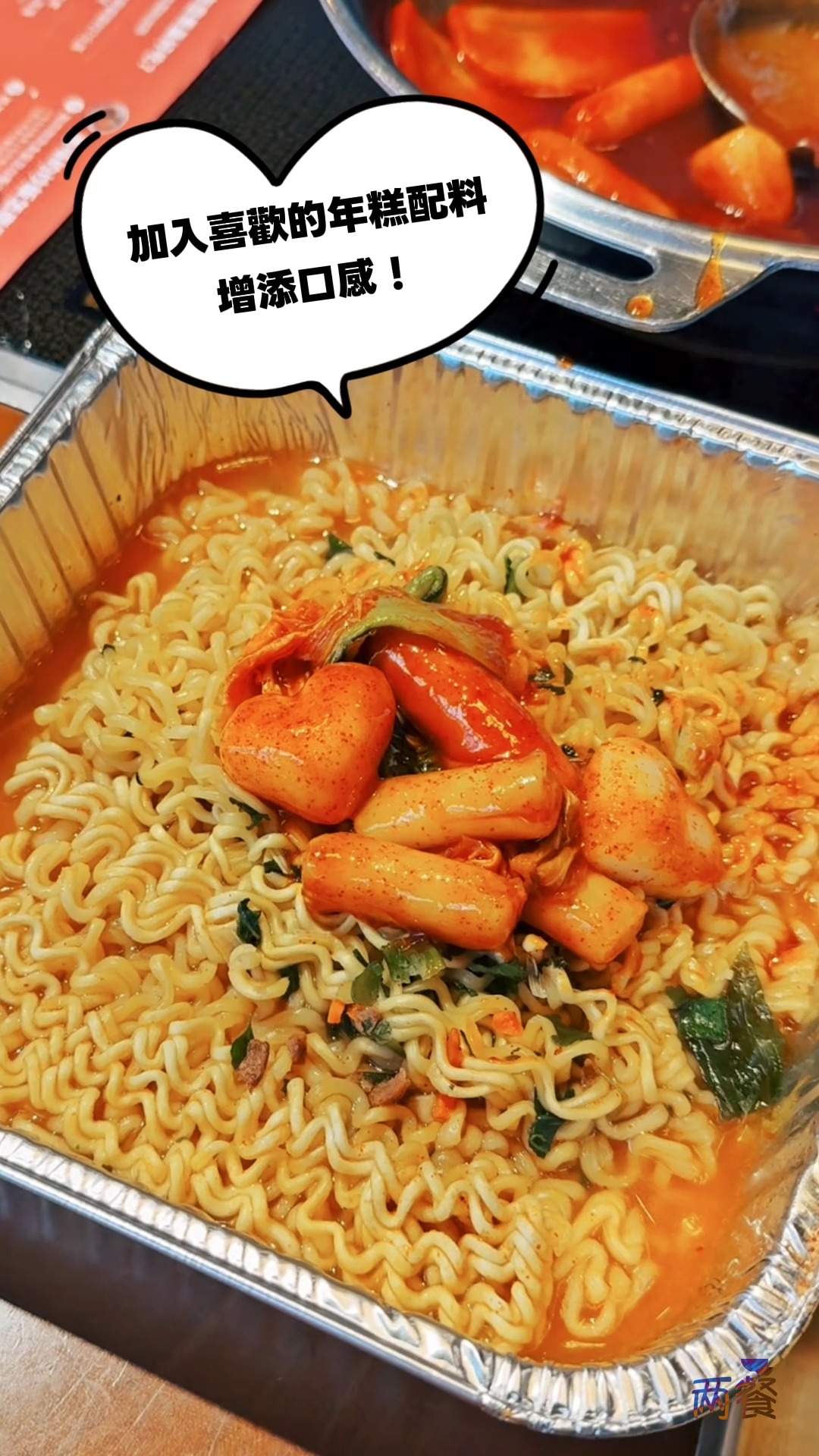 🍜自助泡麵機正式啟用🔥 好想體驗在漢江煮泡麵、放空看風景喔🥹 冷冷的天氣，不用再被寒風吹🥶 兩餐準備了全新泡麵機 讓你在室內也能享受煮泡麵的 ...