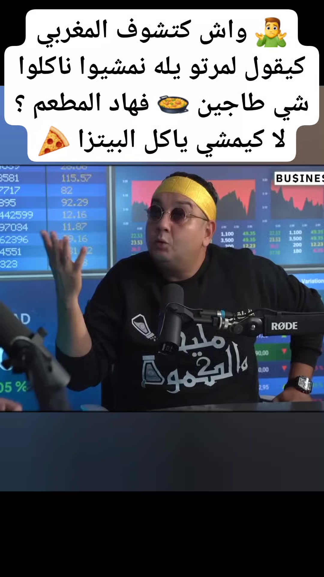 🤷‍♂️ واش كتشوف المغربي كيقول لمرتو يله نمشيوا ناكلوا شي طاجين 🥘 فهاد ...