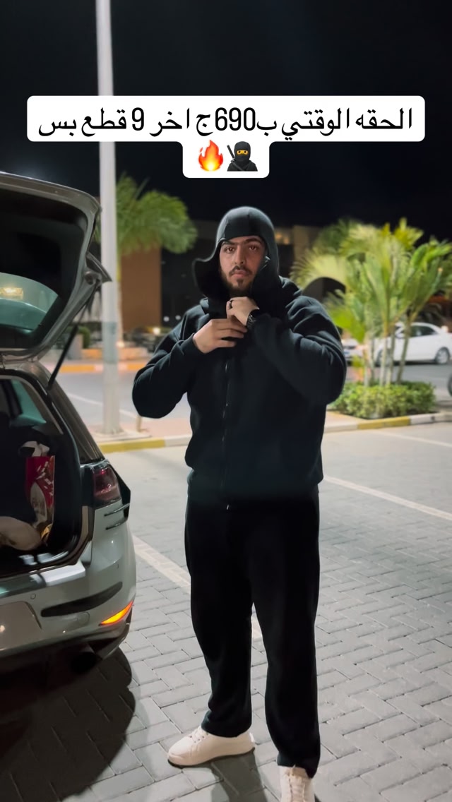 الحق دلوقت هودي نينچا خصم 300 ج قبل نفاذ الكمية 🥷🔥 #hoodie #egypt # ...
