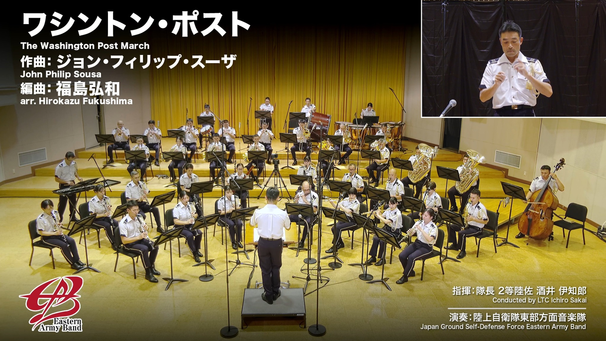 スタンダード・マーチ集／監修：後藤 洋、編曲：福島弘和・高橋宏樹