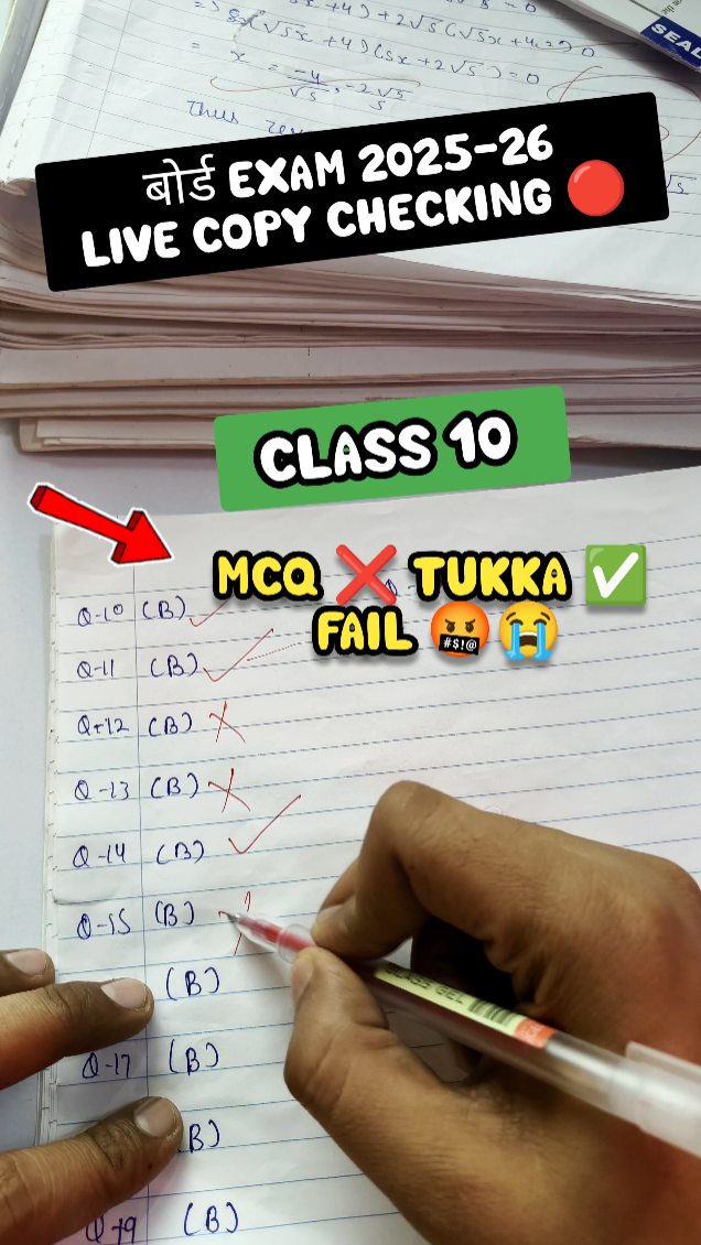 All Option same likh diya bachhe ne 🤬board exam live copy Checking ...