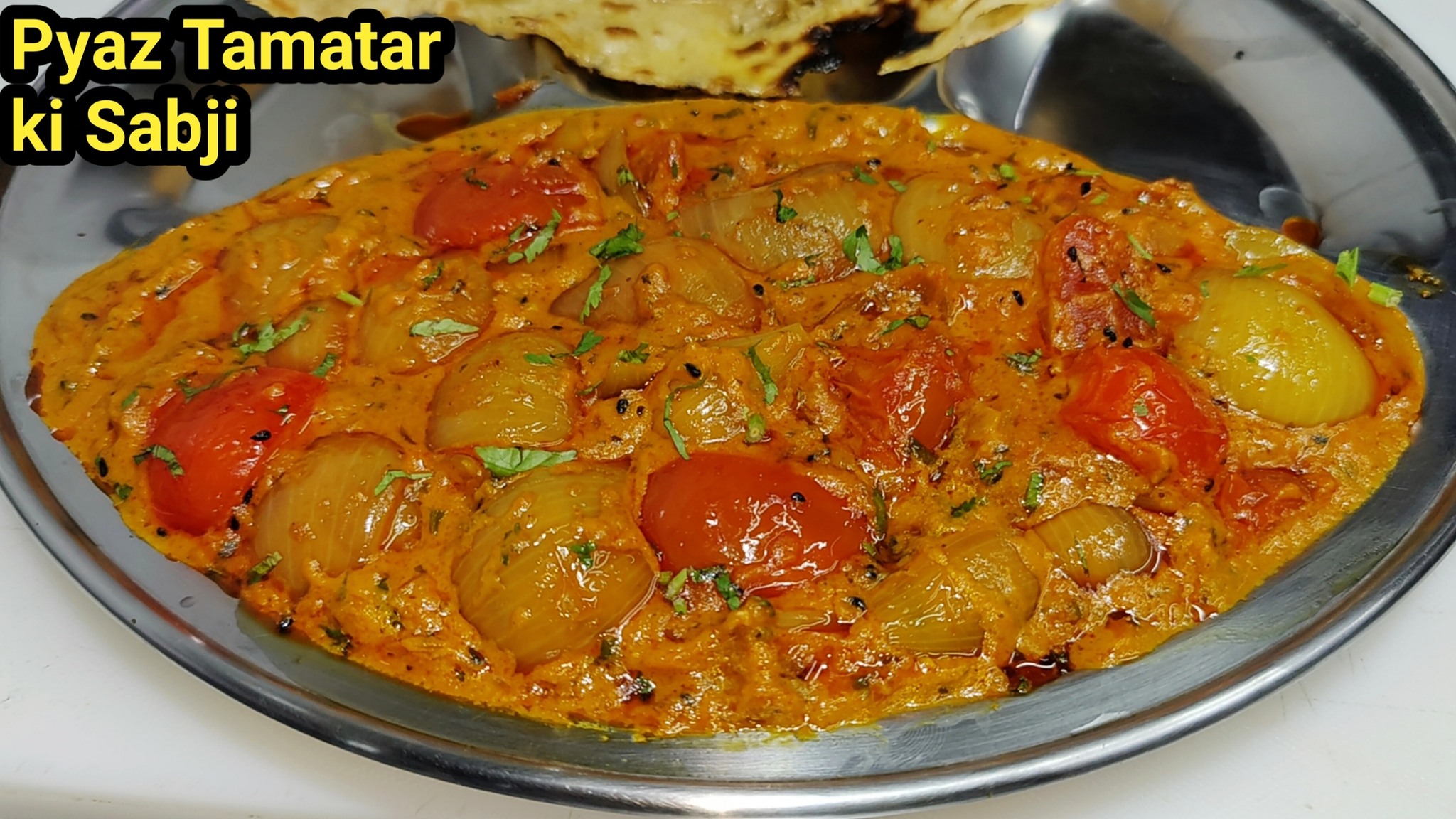 Malai Pyaz Tamatar ki Sabji | जब कोई सब्जी समझ ना आए तो बनाएं स्वादिष्ट ...