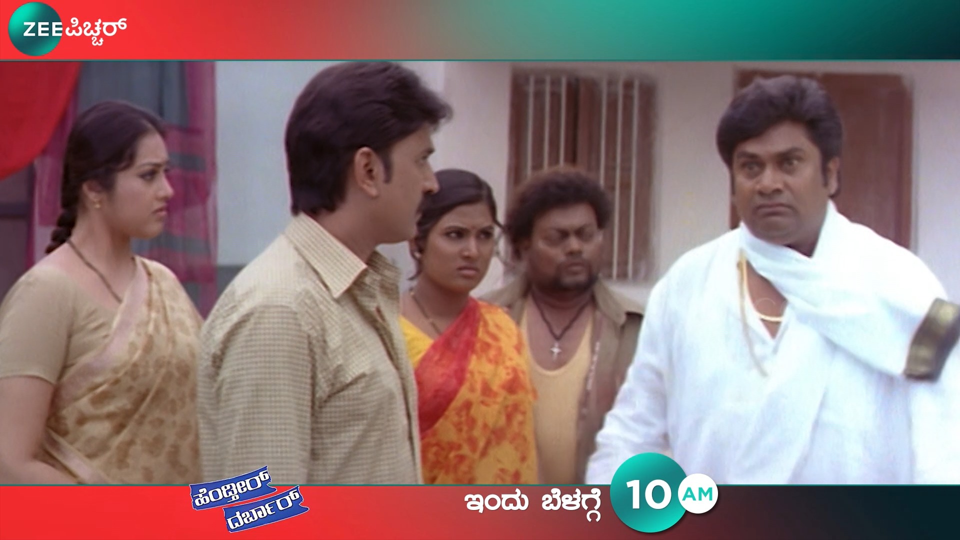 Hendthir Darbar | Zee Picchar | ಹೆಂಡತಿಯ ದುರಾಸೆಯಿಂದ ಕೆಲಸದ ಜೊತೆ ಮರ್ಯಾದೆನು ...