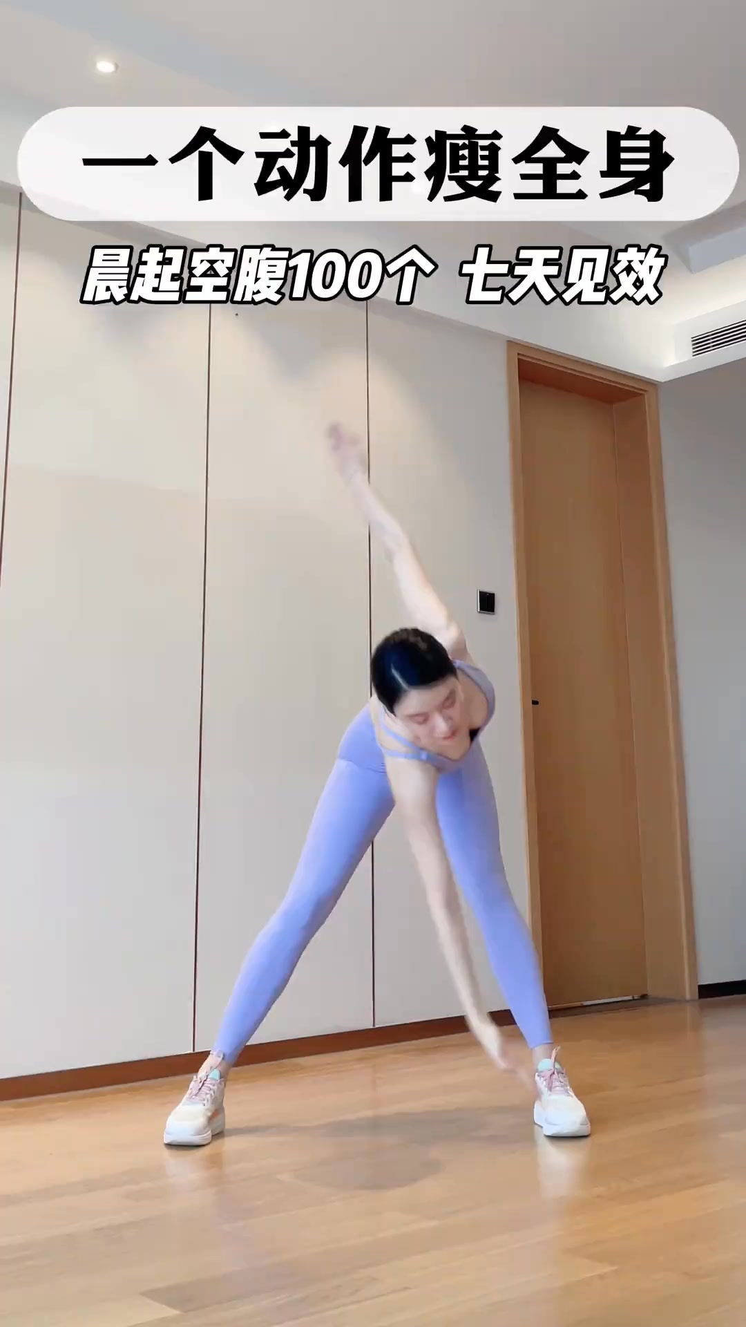 一个简单的动作每天100个，不知不觉让你腰围小了，手臂细了，臀翘了#瘦腿 ，全身都紧致了！#瘦全身 #变瘦变美变好看 #一个动作瘦全身 #瘦 ...