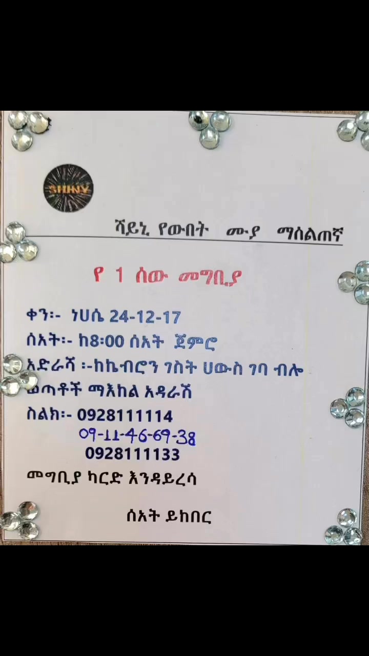 Delala.Net | Addis Ababa