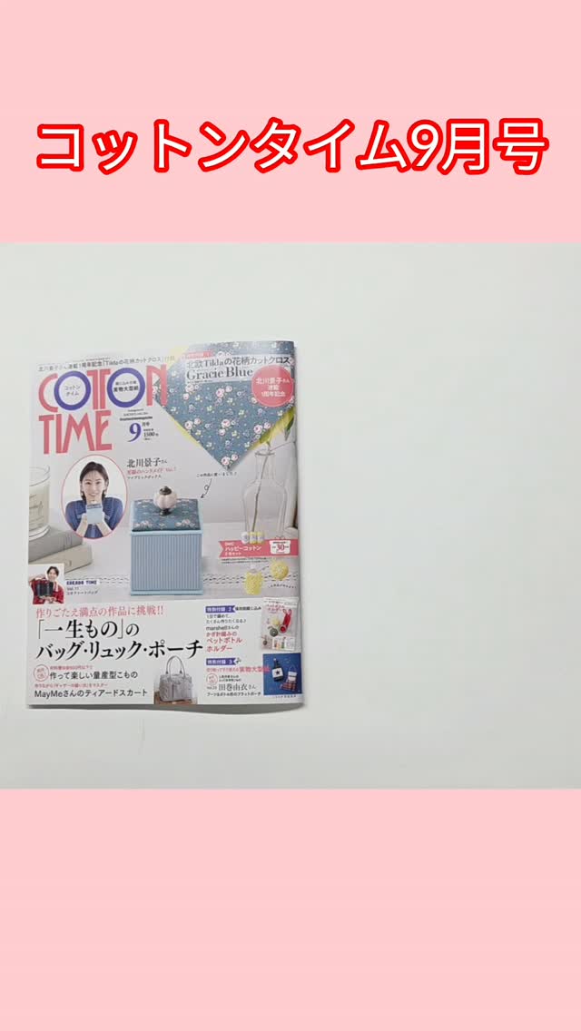 コットンタイム (@cotton.time) • Facebook