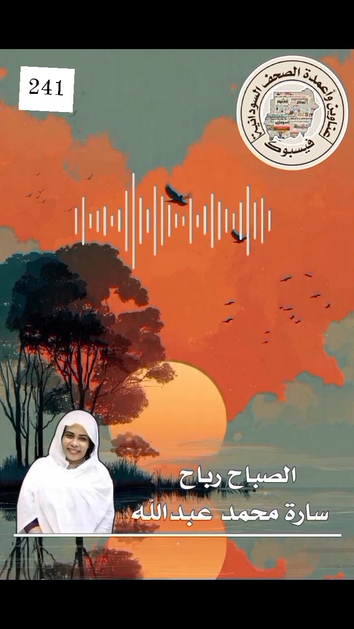برنامج الصباح رباح (241) سارة محمد عبدالله #الصباح_رباح #برنامج ...