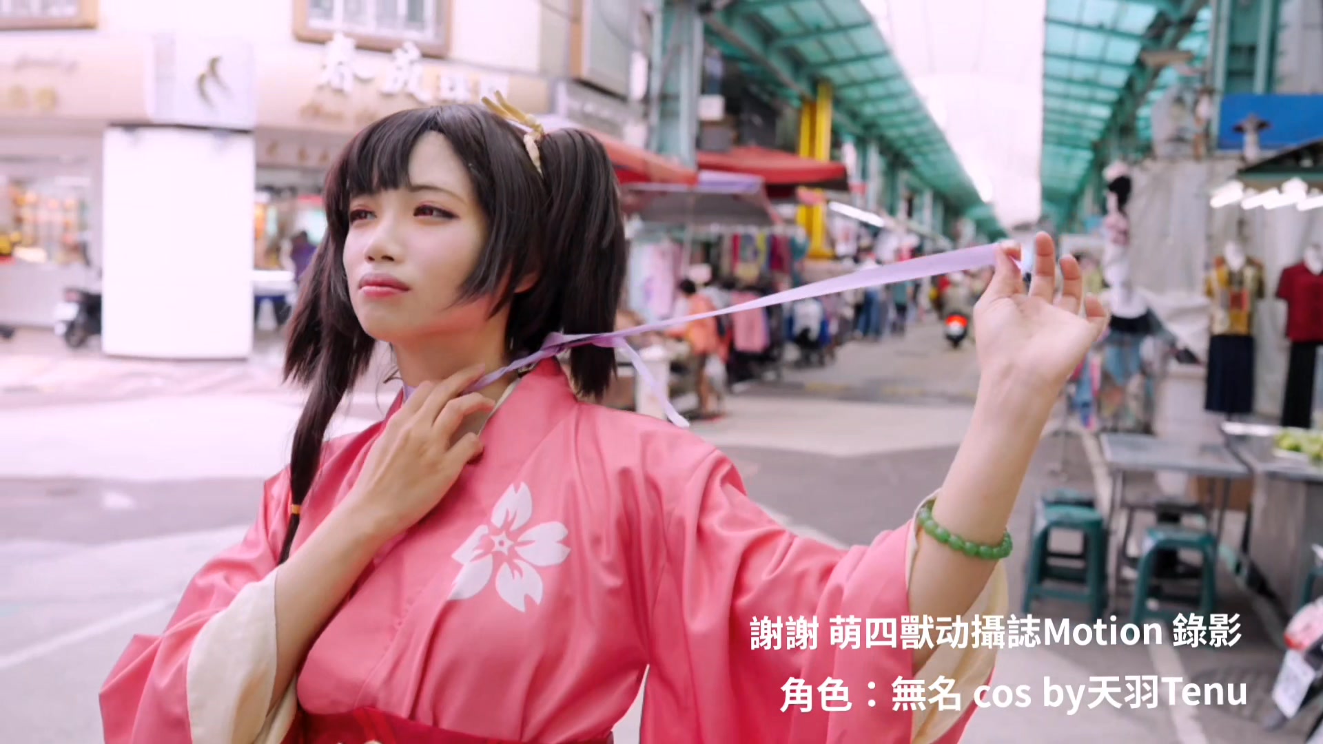 天羽Tenu