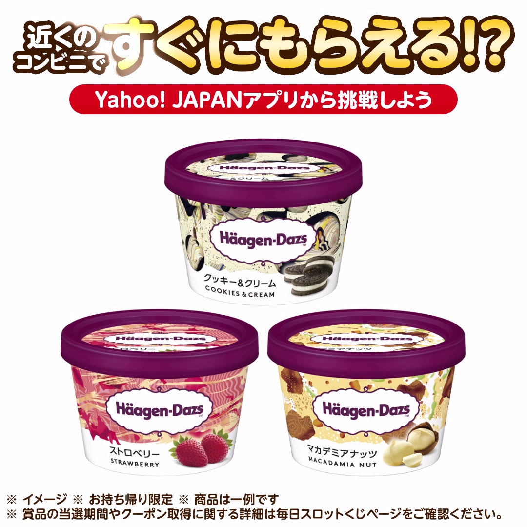ヤフー スロット くじ