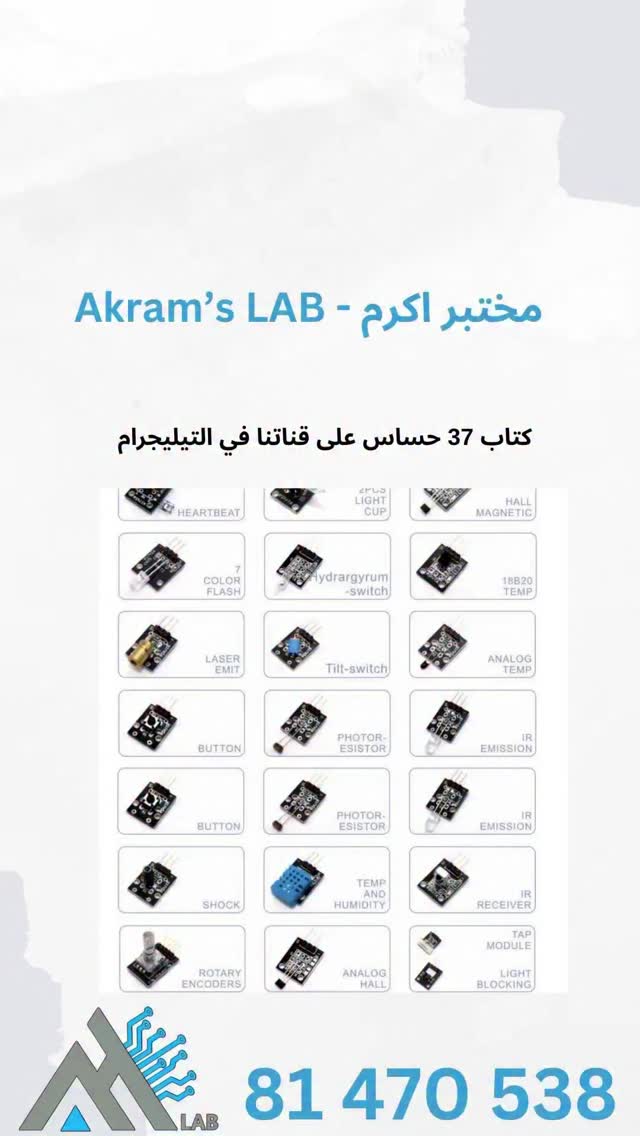 كتاب ٣٧ حساس الان على التيليجرام مختبر اكرم - akramslab ! #akramslab # ...