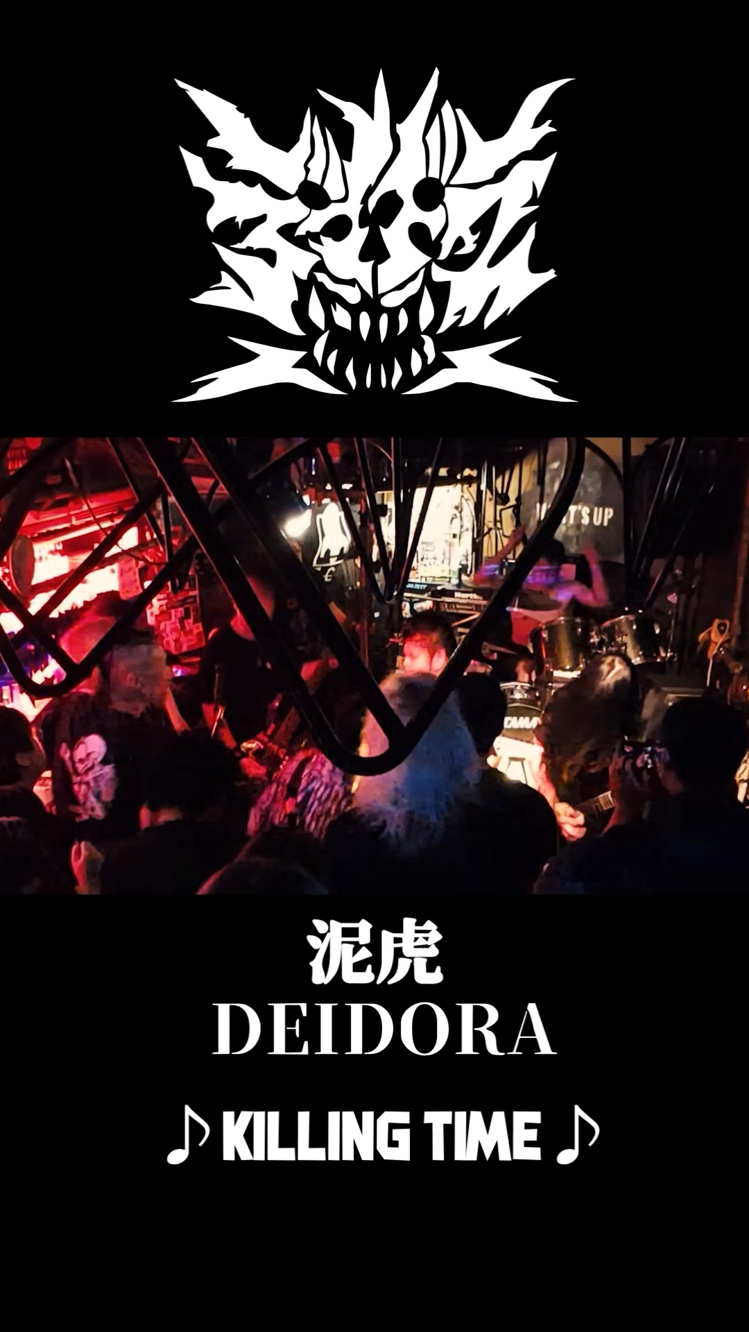 泥虎 (@DEADRATHRASH) • Facebook