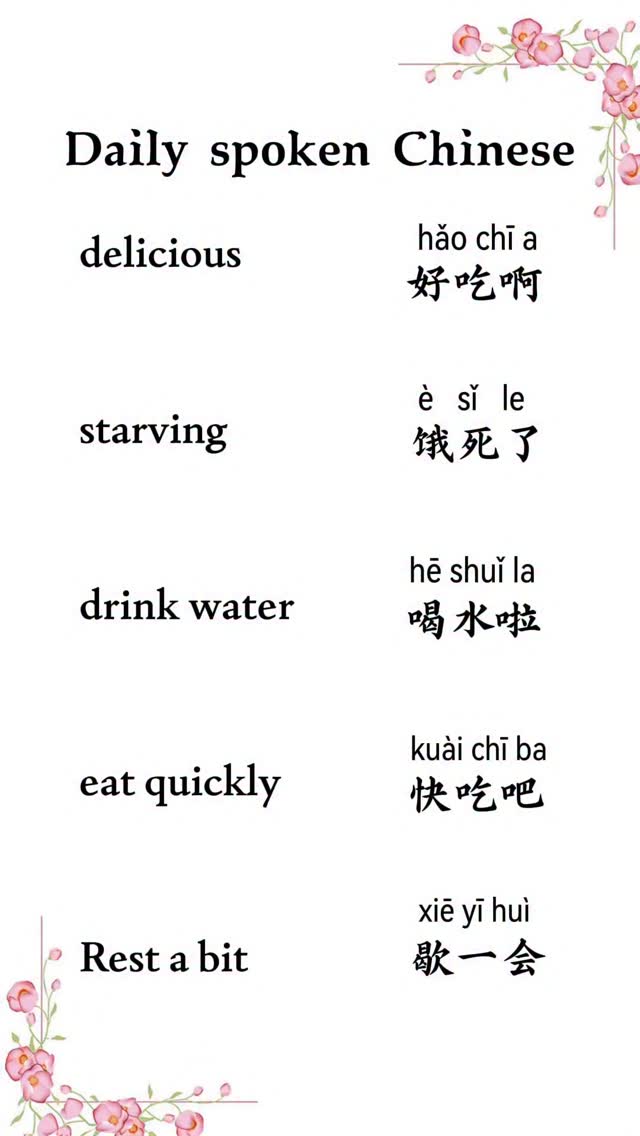 💕💕Scan to join #learn Chinese#mandarin ##delicious#starving#drin k ...