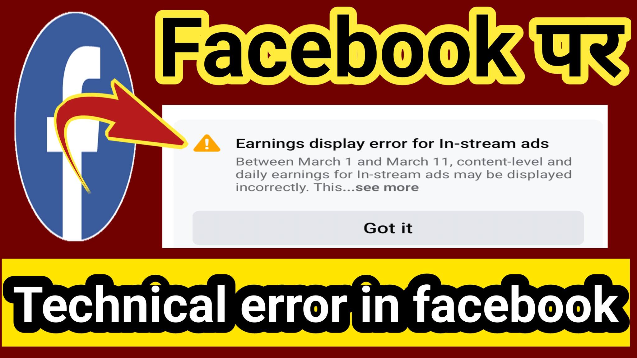 technical error in faceboo | how to fix facebook login error | facebook ...