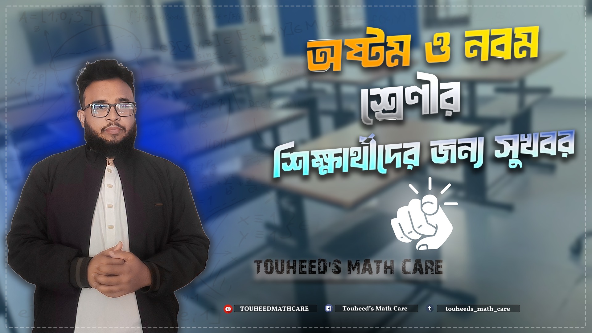 Touheed's Math Care