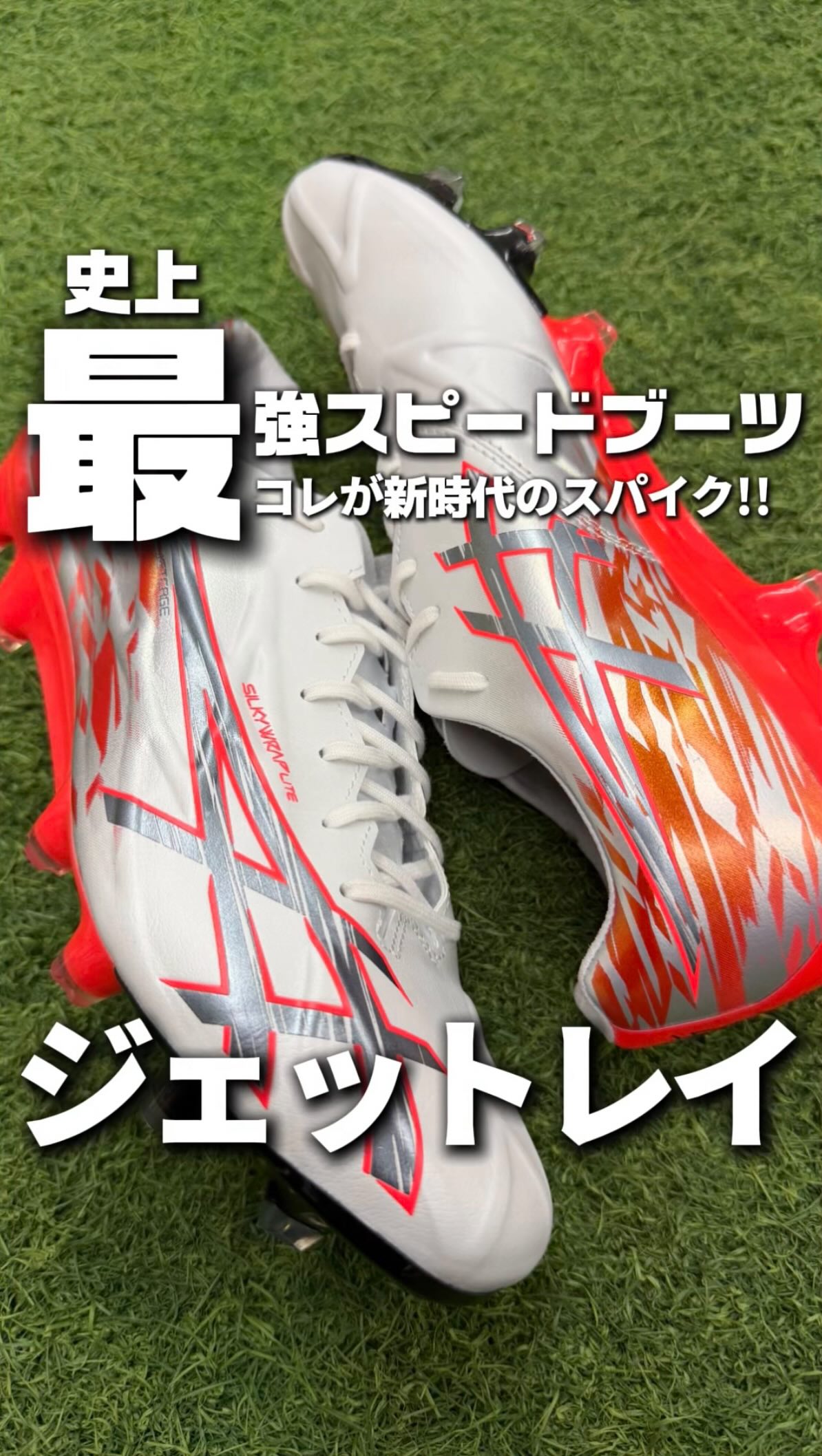 アシックス新作スパイク解禁‼️】 ユニオンスポーツ岐阜店スタッフの