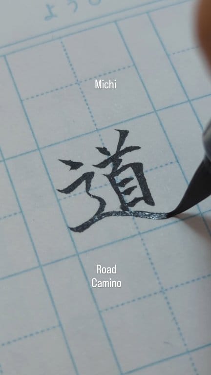 道 : Road, Camino All roads lead to Tokyo🗼 #道