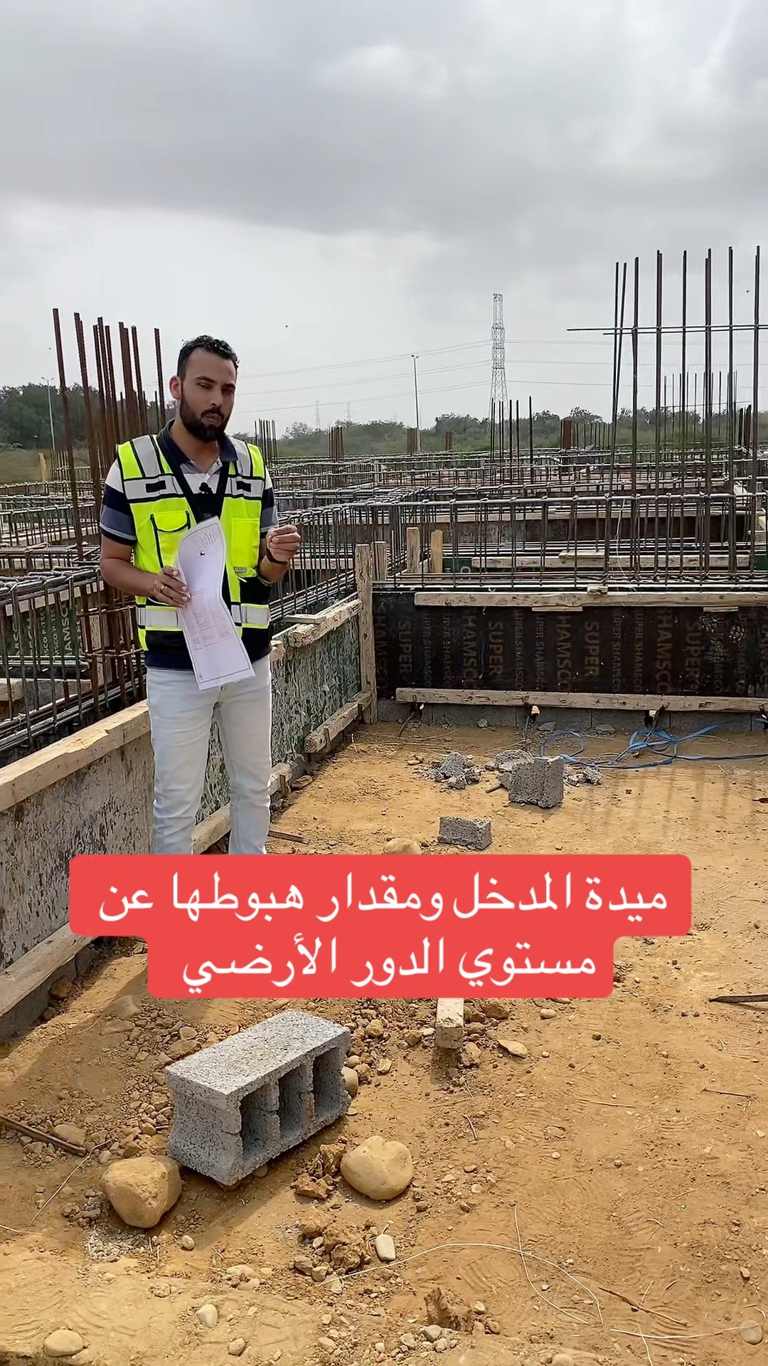 ميدة المدخل ومقدار هبوطها عن مستوي الدور الأرضي .. #مهندس_علي_محمد # ...
