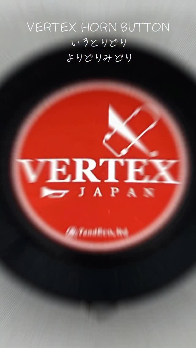 VERTEXホーンボタンシリーズ #vertex | VERTEX T&E Co.,Ltd (株式会社
