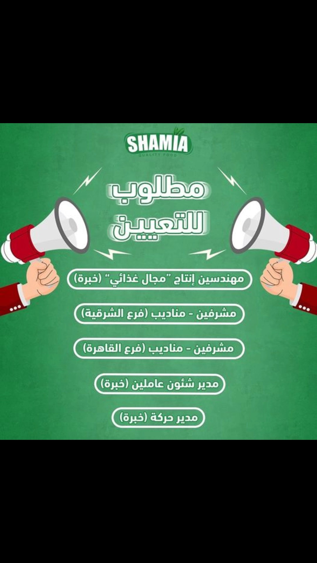 Shamia Foods