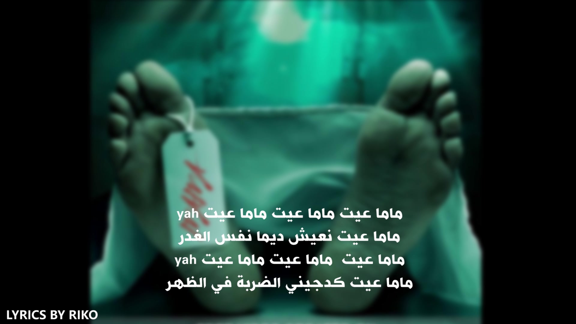 lyrics-rap-maroc-berrechid