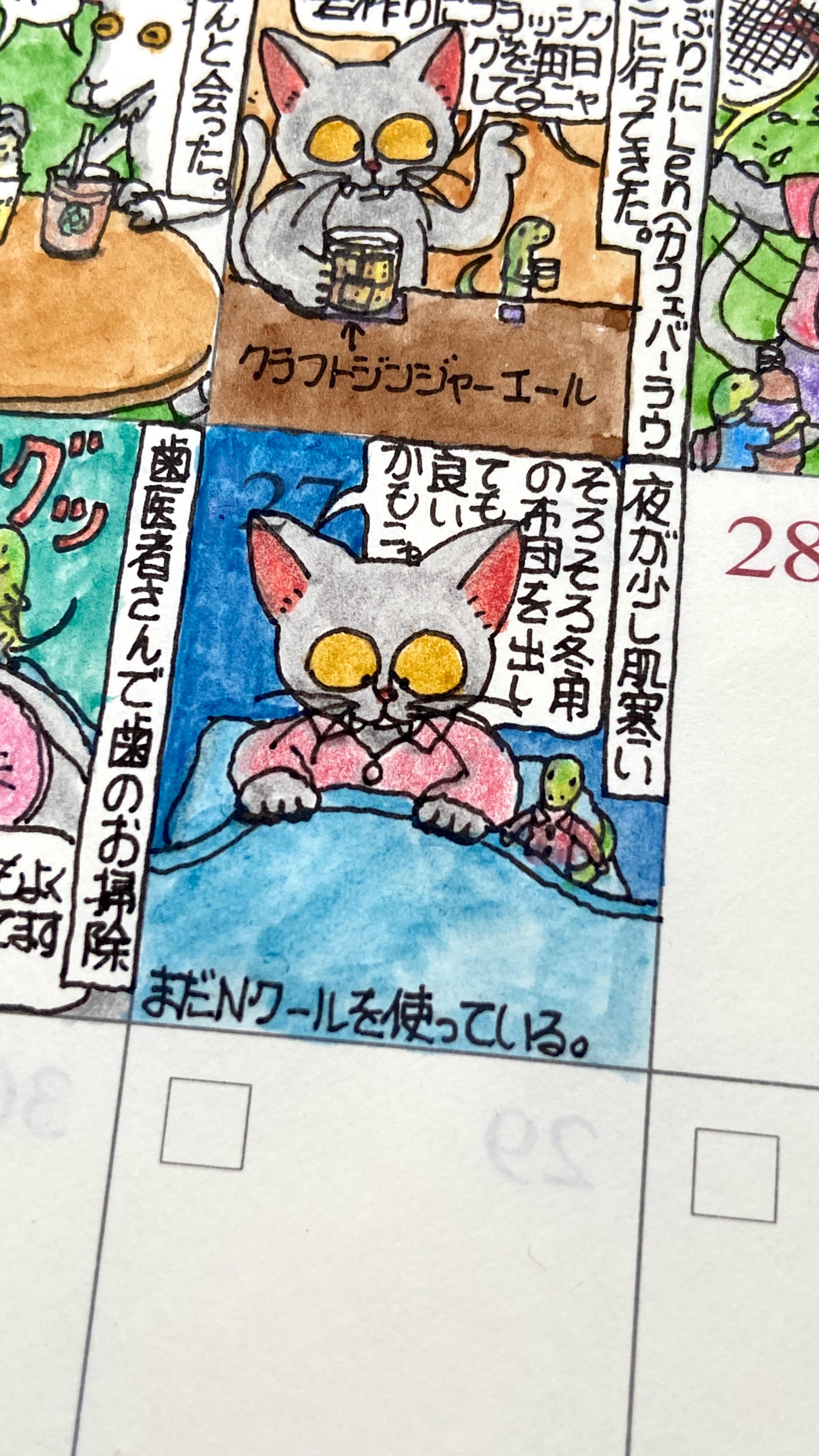 絵本のカバー公開」 ゴロー氏の絵日記 【使用している道具】 日記帳