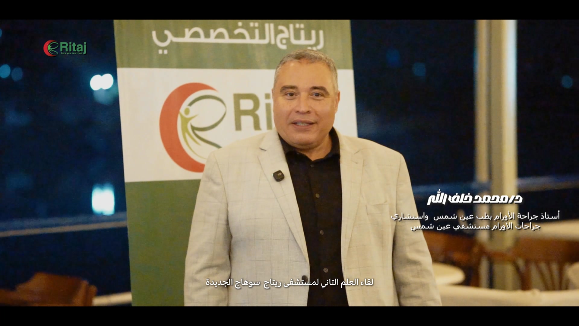 🎬 لمحة من اليوم العلمي بمستشفى ريتاج التخصصي 🎬 لحظات مميزة جمعت نخبة من ...
