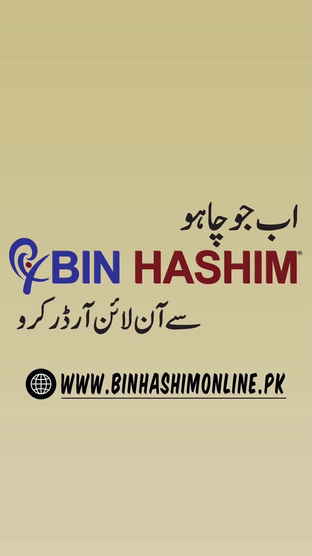 🚀 Ordering from Bin... - Bin Hashim Pharmacy & Supermarket | Facebook