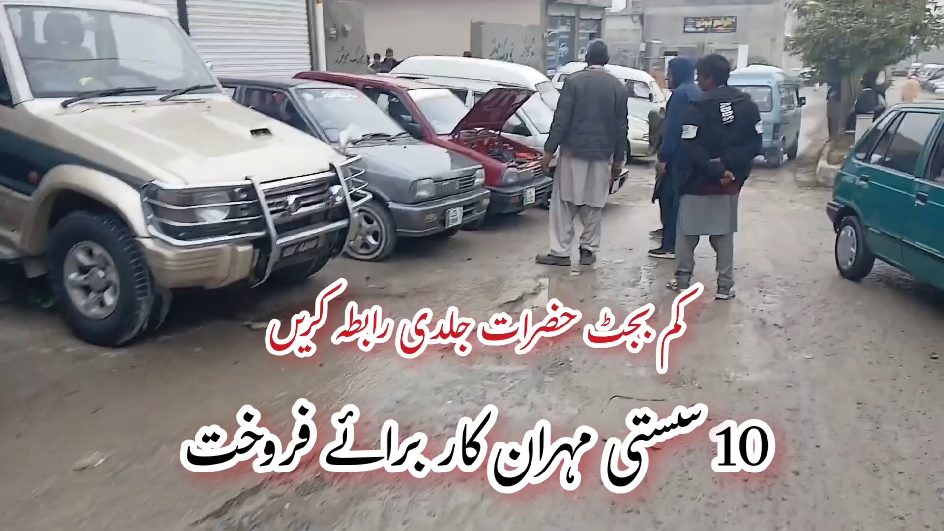 10 سستی مہران کار برائے فروخت آدم جی موٹرز وا کینٹ ٹیکسلا 0311• 5233590 ...