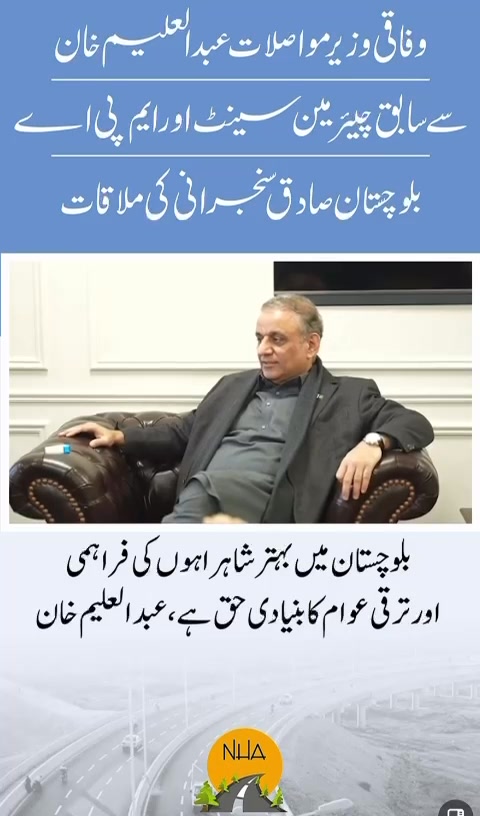 BAP Official Pakistan | Quetta