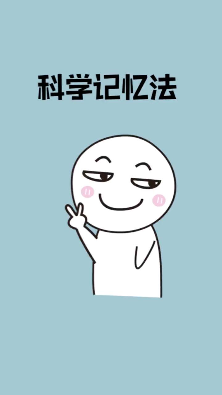 哈佛大学推荐的这个科学记忆法据说能有效提升记忆力~ #涨知识 #冷知识 #内容过于真实 | 嘎嘎冷知识 | Facebook