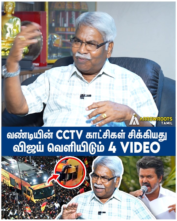 விஜயை கைது செய்தால் சட்டம் ஒழுங்கு சீர்குலையும் : CK Mathivanan On ...