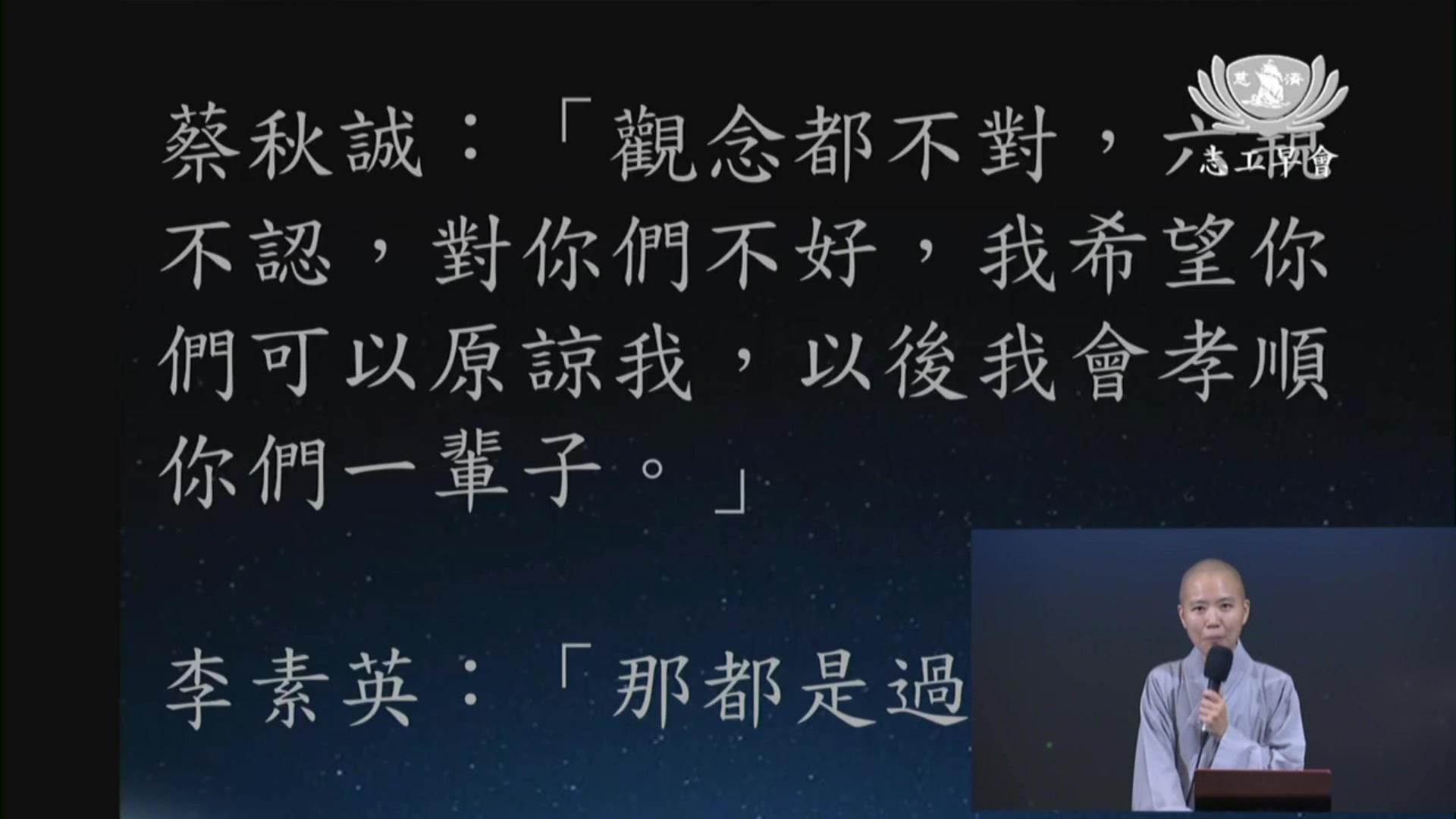 20250910 週三 志工早會 德傑法師 開示 https://www.facebook.com/share/v/16REfSg7hA ...