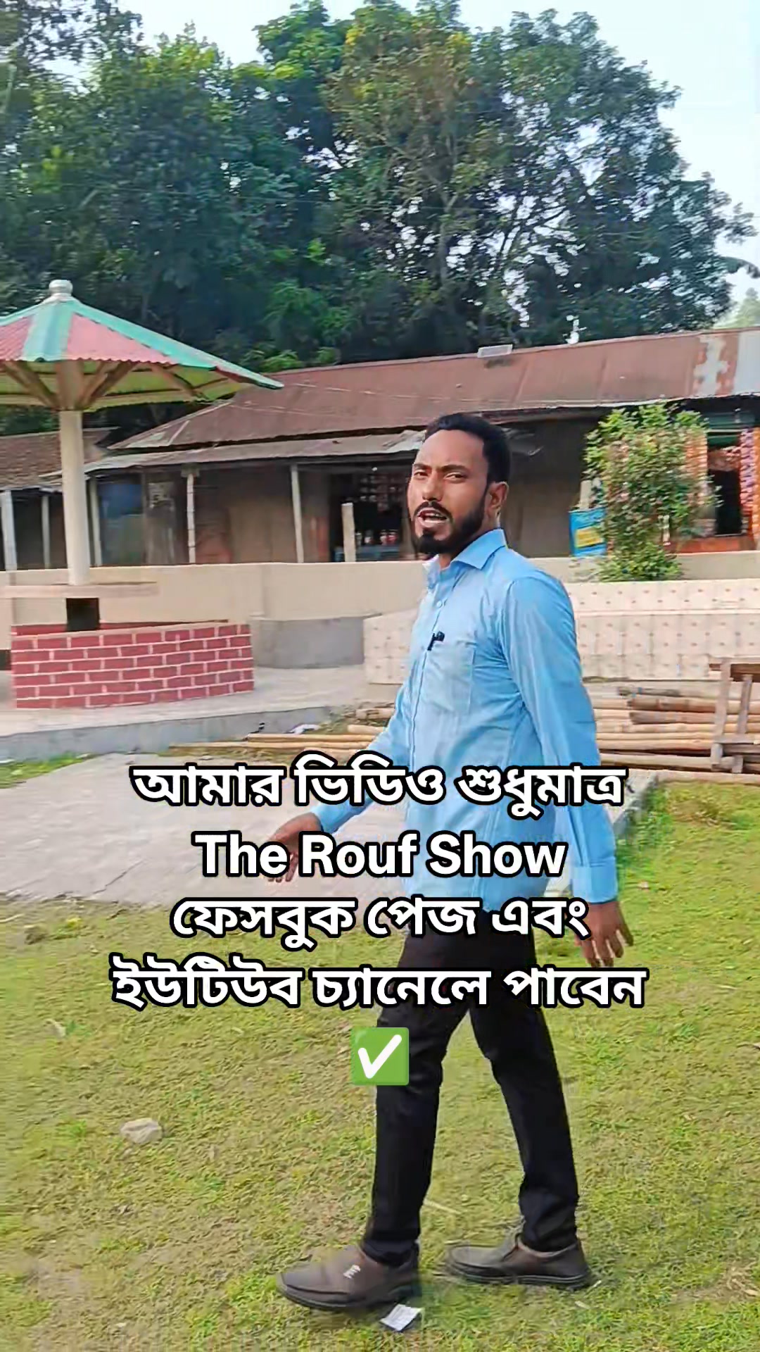 Md. Abdur Rouf Mia