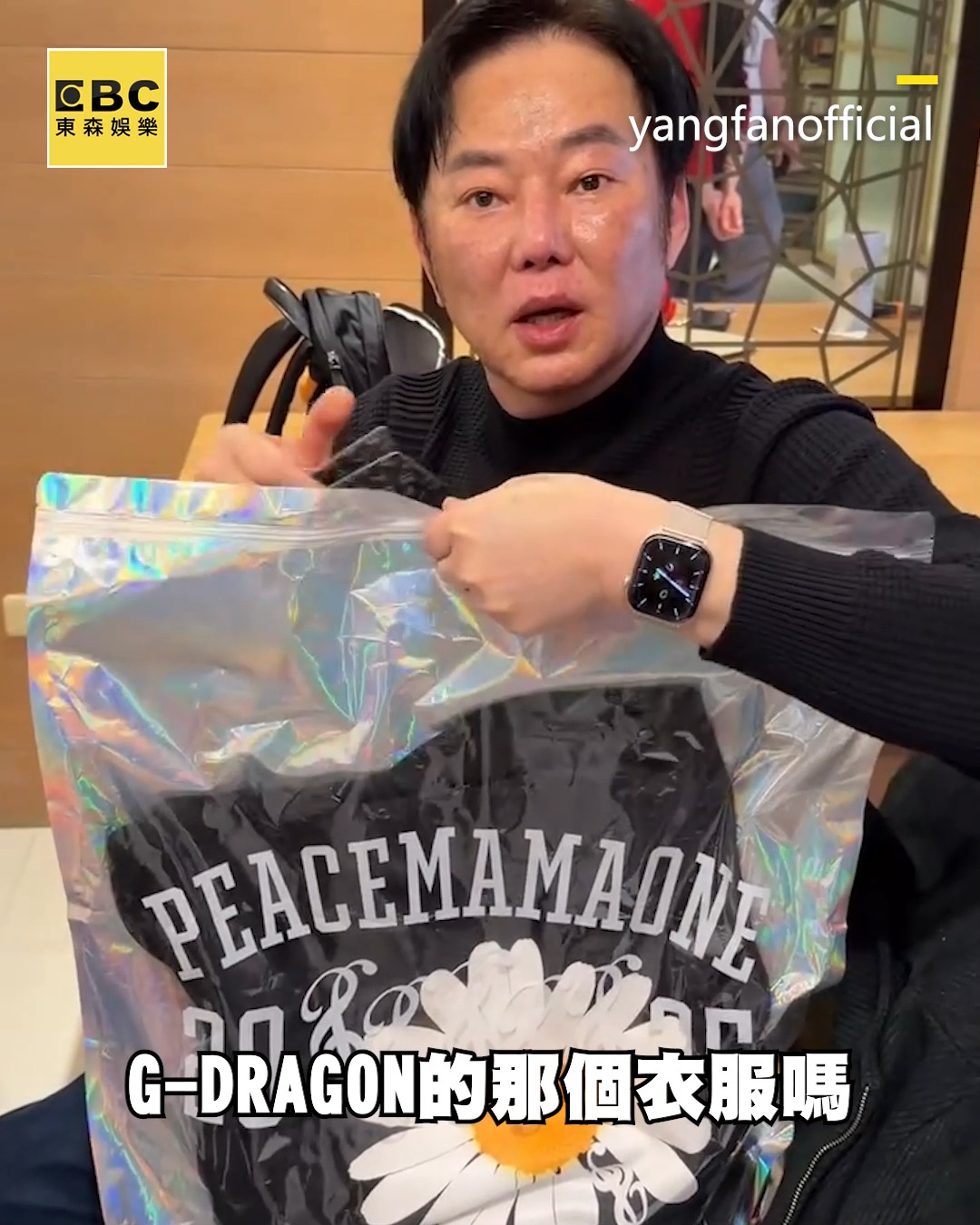 草莓優格：原來揚帆也是GD粉！ 揚帆也愛GD！見愛女送「偶像小卡」竟認錯：以為是我 影片來源：IG/yangfanofficial | 東森 ...