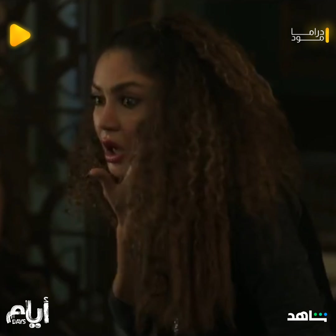 رحاب بتصطاد في المايه العكره وعايزه تسـ ـوء سمعة عبير بأي شكل #ايام ...