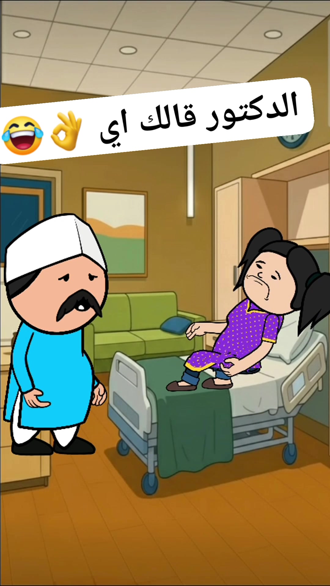 الدكت9ر قالك اي ي سعديه 👌😂 | حكايات عبود انيميشن | Facebook