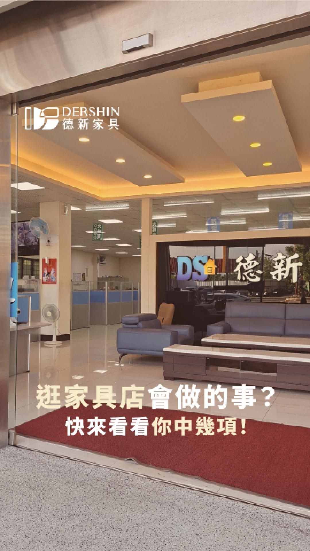 去家具行就是要 開開關關 拍拍打打 照照鏡子 搖搖搖椅 轉轉衣架 滑滑椅子 才過癮o(〃' '〃)o #開開關關拍拍打打 #家具體驗 #逛家具 ...