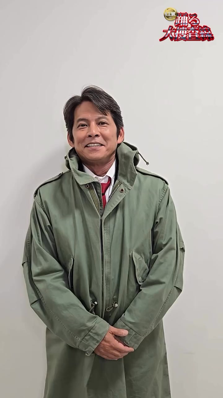 新年あけましておめでとうございます🎍✨ #織田裕二 さんから 新年のご