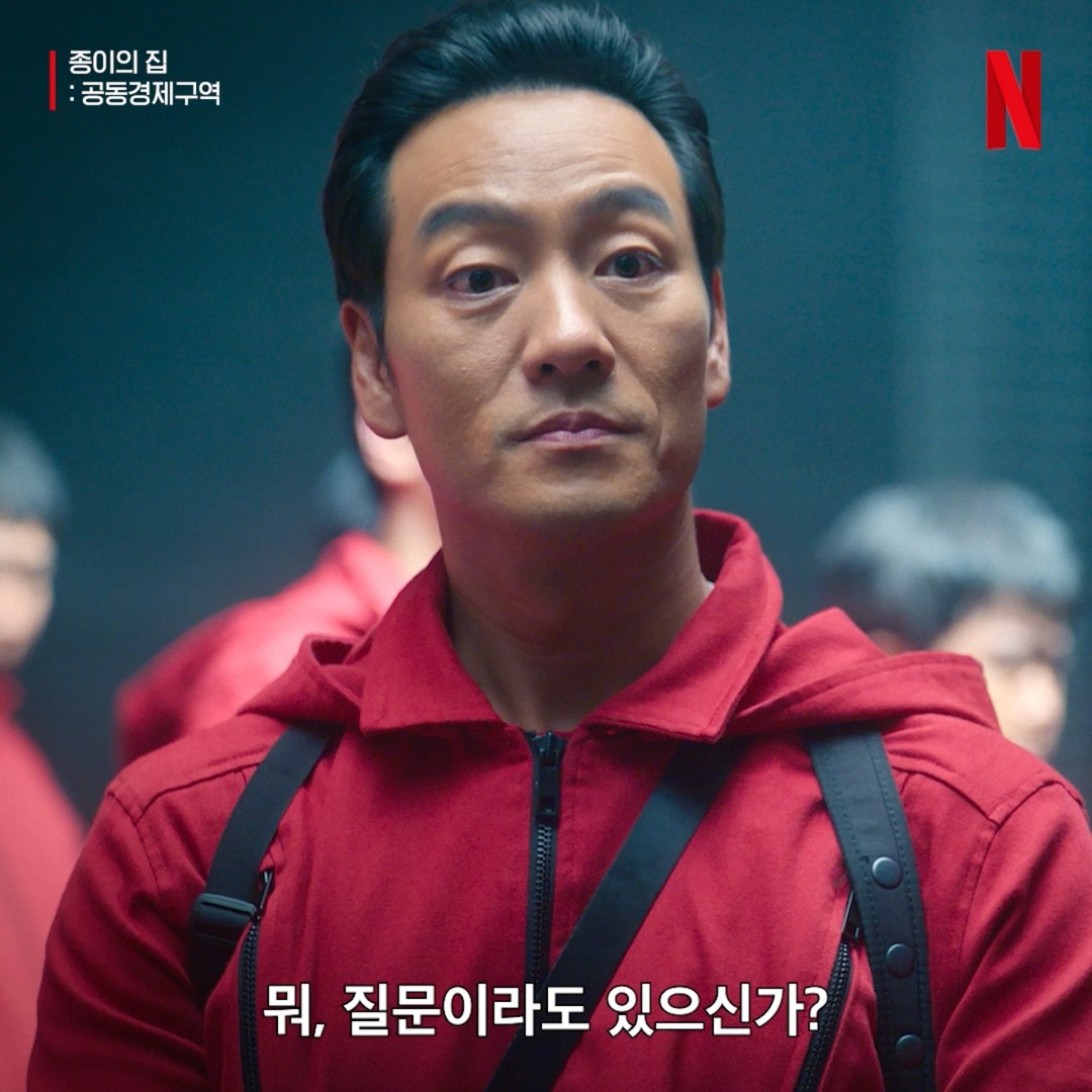 Netflix - 이번엔 오징어 게임의 집에 갇혀버린 상우