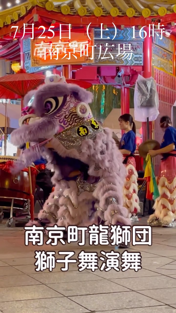春節 中国 ドラゴンダンス 獅子舞 中華服 中国のドラゴンダンス 中国の