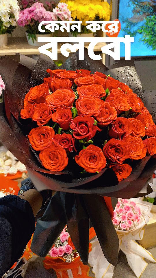 কেমন করে 🥰🌹বলবো তাকে #red rose flower black paper rapping | Raj Arts ...