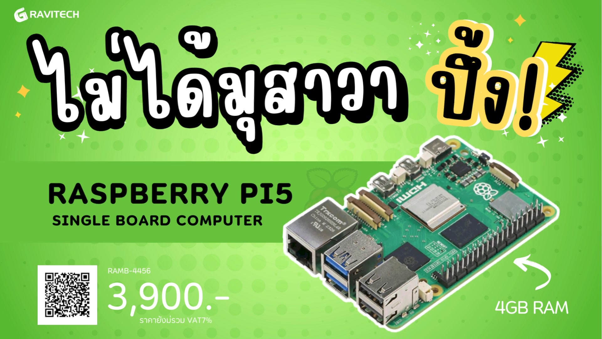 🍒 Raspberry Pi5 🍒 Single Board Computer มาพร้อมฮาร์ดแวร์ภายในตัว อาทิ ...