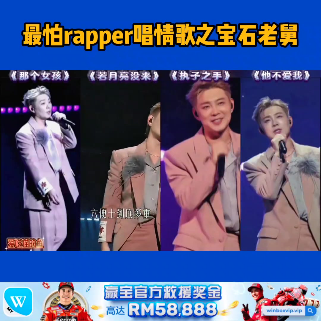 最怕rapper唱情歌之宝石老舅 | The Musicc 2 | Facebook