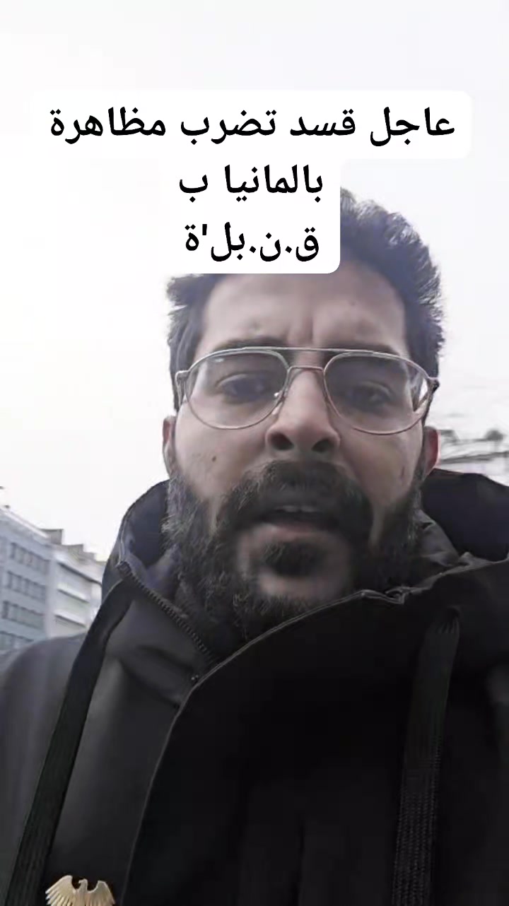 ⛔️ عاجل قسد تعتدي على مظاهرة في اوروبا ب ق.نب..ل.ة #قسد #المانيا #سوريا ...
