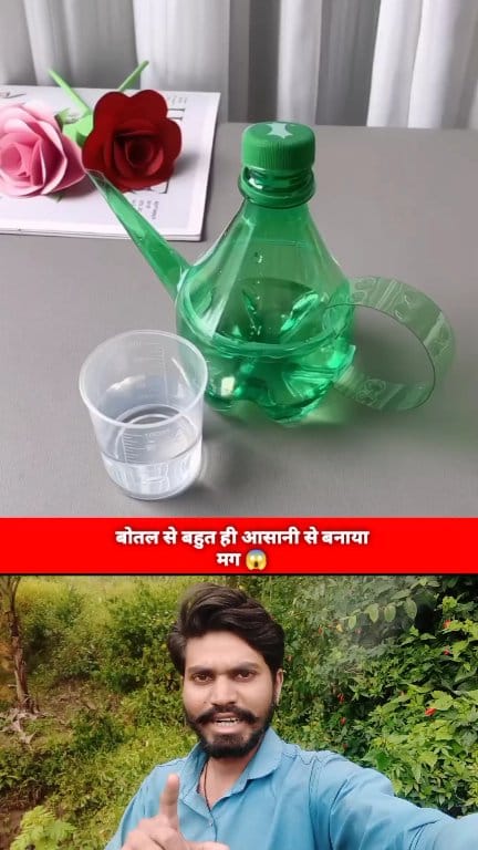 बोतल से बहुत ही आसानी से बनाया मग 😱 Manmit Kumar #botal #water # ...