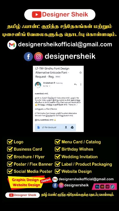Senthamil font typing | STMZH font keyboard layout, | RGB font keyboard ...