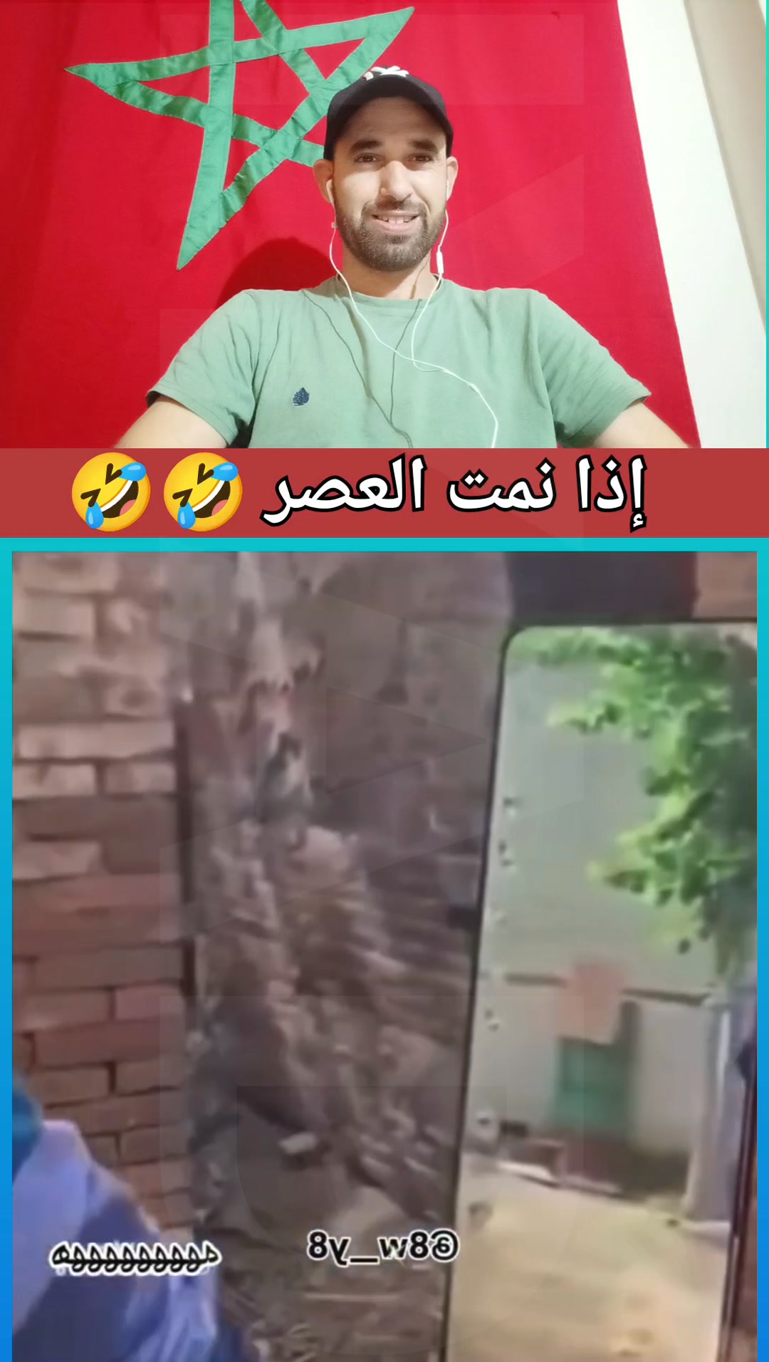 إذا نمت العصر 🤣🤣 | Iyad | Facebook