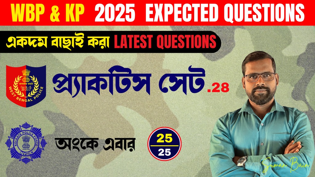 WBP & KP Constable Math Practice Set-28 | WBP & KP Math Class | Future ...