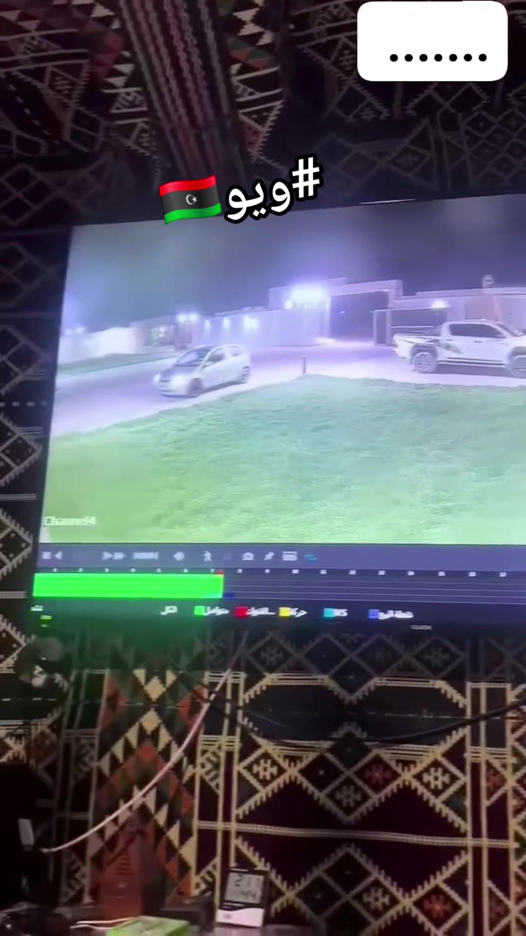 #ويو🇱🇾 شنو تبي جاي عالفجر 😁 | الويو في كل مكان | Facebook