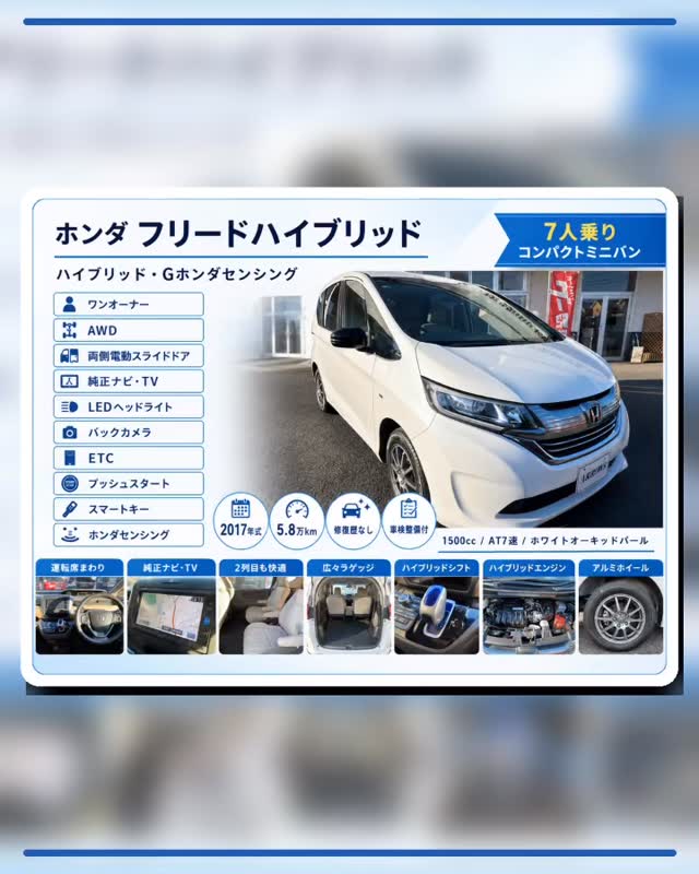 🚙 AWD×7人乗りのフリードハイブリッド！ コンパクトで運転しやすく